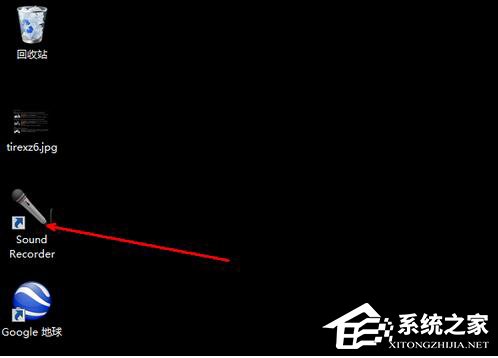 Win7電腦怎么錄音并放在桌面上？