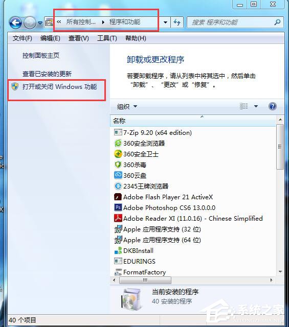 Win7如何安裝Activex控件？安裝ActiveX控件的方法