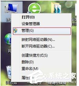 Win7如何更改盤(pán)符？Win7修改系統(tǒng)盤(pán)符教程