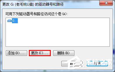 Win7系統插入U盤出現提示“I/O設備錯誤”怎么解決？