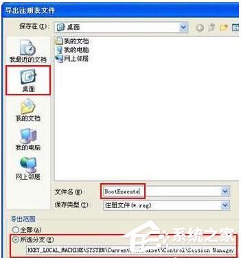WinXP如何取消開機(jī)磁盤掃描？WinXP關(guān)閉磁盤掃描方法