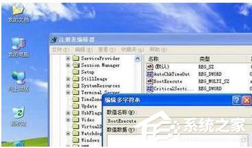 WinXP如何取消開機(jī)磁盤掃描？WinXP關(guān)閉磁盤掃描方法