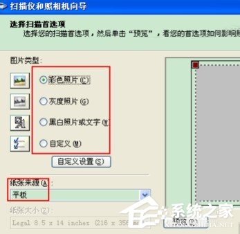 WinXP系統怎么用復印機掃描？使用復印機掃描的方法