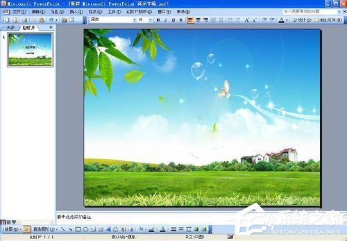 WinXP系統(tǒng)如何設(shè)置幻燈片背景？