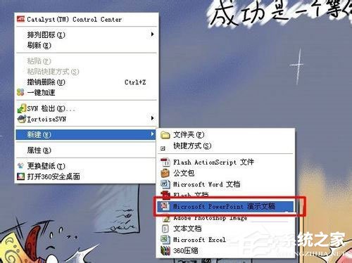 WinXP系統(tǒng)如何設(shè)置幻燈片背景？