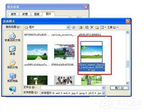 WinXP系統(tǒng)如何設(shè)置幻燈片背景？