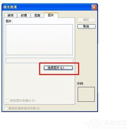 WinXP系統(tǒng)如何設(shè)置幻燈片背景？
