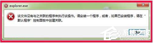 Win7資源管理器打不開怎么辦？如何解決？