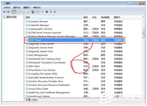 Win7系統(tǒng)RPC服務(wù)器不可用怎么辦？