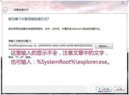 Win7資源管理器打不開怎么辦？如何解決？