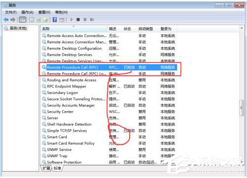 Win7系統(tǒng)RPC服務(wù)器不可用怎么辦？