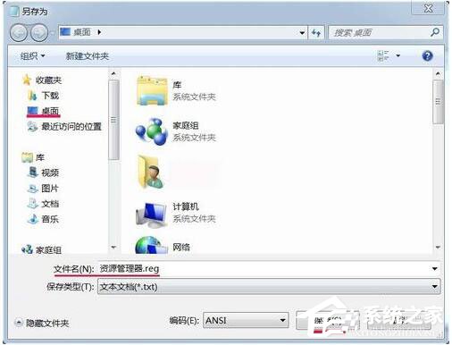 Win7資源管理器打不開怎么辦？如何解決？