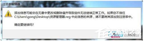 Win7資源管理器打不開怎么辦？如何解決？