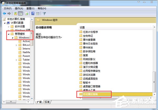 Win7光盤無法自動播放怎么辦？電腦自動播放光盤教程