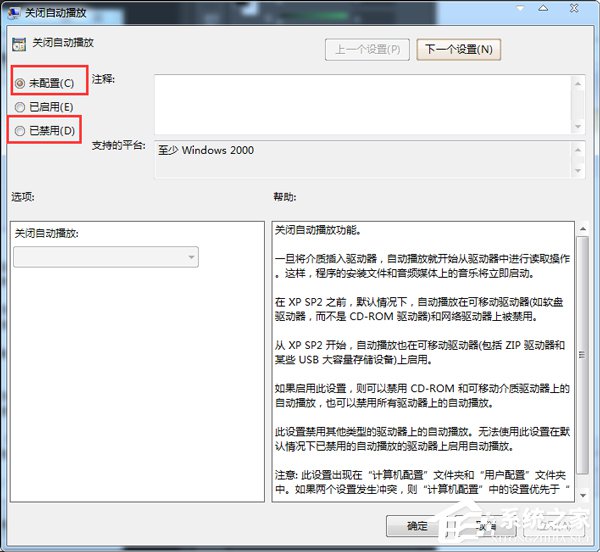 Win7光盤無法自動播放怎么辦？電腦自動播放光盤教程