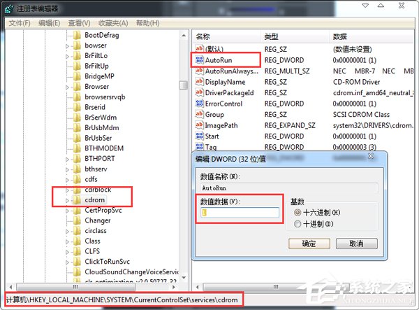 Win7光盤無法自動播放怎么辦？電腦自動播放光盤教程
