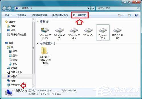 Win7應(yīng)用程序無法正常啟動0x000007b怎么辦？