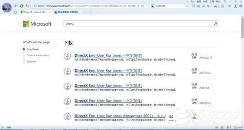Win7應(yīng)用程序無法正常啟動0x000007b怎么辦？