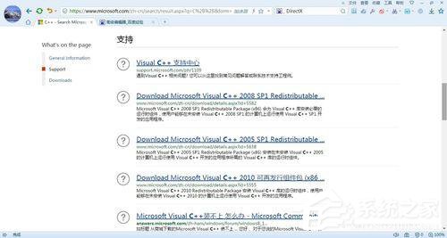 Win7應(yīng)用程序無法正常啟動0x000007b怎么辦？