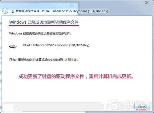 Win7如何提高鍵盤靈敏度？提高鍵盤靈敏度的方法