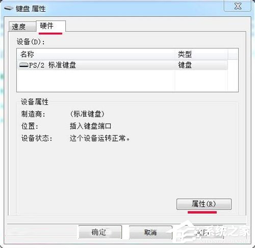 Win7如何提高鍵盤靈敏度？提高鍵盤靈敏度的方法