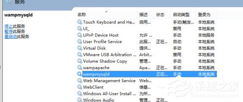 Win7系統(tǒng)localhost打不開如何解決？