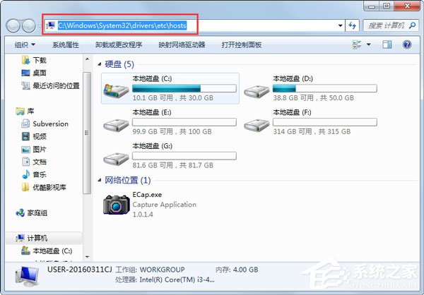 Win7系統如何清理hosts文件？