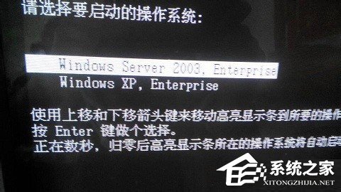 WindowsXP/Windows Server2003雙系統(tǒng)啟動菜單的方法