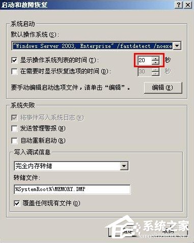 WindowsXP/Windows Server2003雙系統(tǒng)啟動菜單的方法