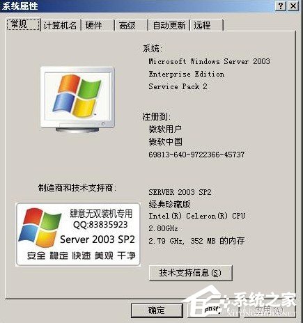 WindowsXP/Windows Server2003雙系統(tǒng)啟動菜單的方法
