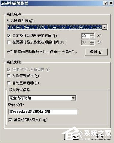WindowsXP/Windows Server2003雙系統(tǒng)啟動菜單的方法