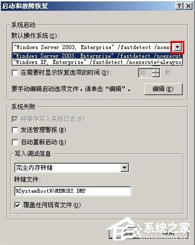 WindowsXP/Windows Server2003雙系統(tǒng)啟動菜單的方法