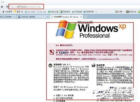 WinXP系統本地Localhost打不開如何解決？