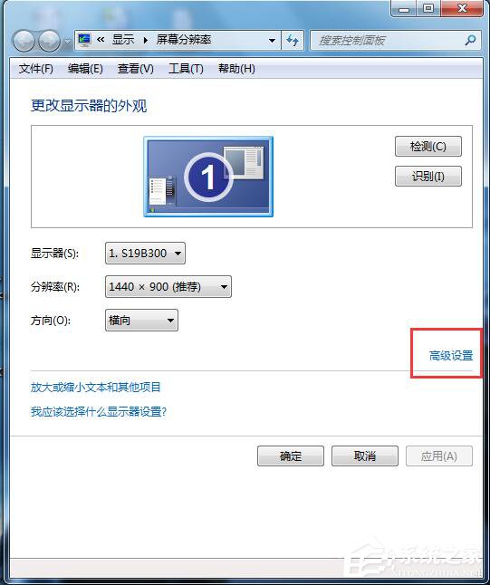 Win7如何設(shè)置電腦屏幕刷新率？電腦調(diào)屏幕刷新率的方法