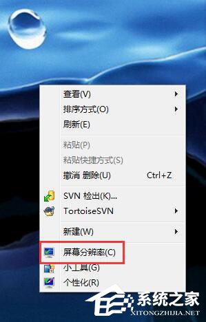 Win7如何設(shè)置電腦屏幕刷新率？電腦調(diào)屏幕刷新率的方法