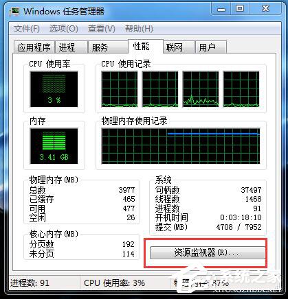 Win7 CPU使用率忽高忽低怎么辦？