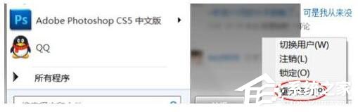 Win7系統DNS服務器未響應怎么解決？