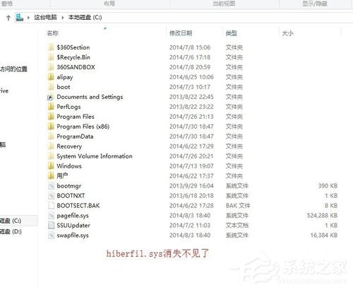 Win8.1系統中的Hiberfil.sys是什么文件？刪除Hiberfil.sys文件的方法