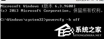 Win8.1系統中的Hiberfil.sys是什么文件？刪除Hiberfil.sys文件的方法