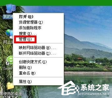 WinXP系統如何關閉您的計算機可能存在風險提示？