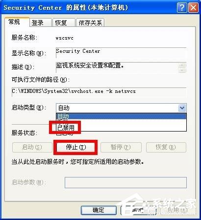 WinXP系統如何關閉您的計算機可能存在風險提示？