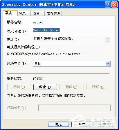 WinXP系統如何關閉您的計算機可能存在風險提示？