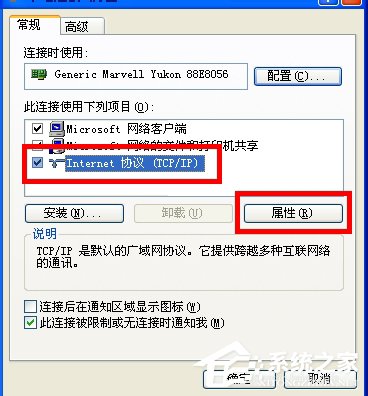 WinXP瀏覽器網址輸入192.168.1.1進不去怎么辦？