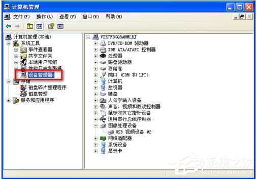 WinXP華碩筆記本攝像頭倒置怎么辦？