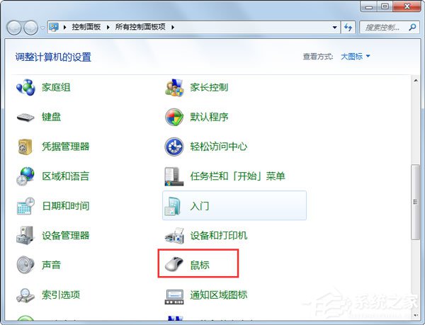 Win7系統鼠標不動了怎么辦？Win7系統鼠標不動的解決方法