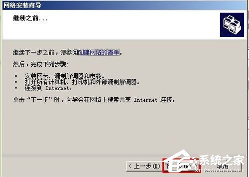 如何設(shè)置WinXP兩臺(tái)電腦共享打印機(jī)？設(shè)置兩臺(tái)電腦共享打印機(jī)的方法