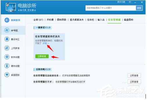 WinXP任務(wù)管理器沒(méi)有菜單欄的解決方法