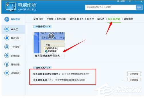 WinXP任務(wù)管理器沒(méi)有菜單欄的解決方法