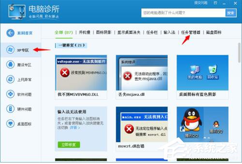 WinXP任務(wù)管理器沒(méi)有菜單欄的解決方法