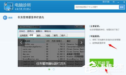 WinXP任務(wù)管理器沒(méi)有菜單欄的解決方法